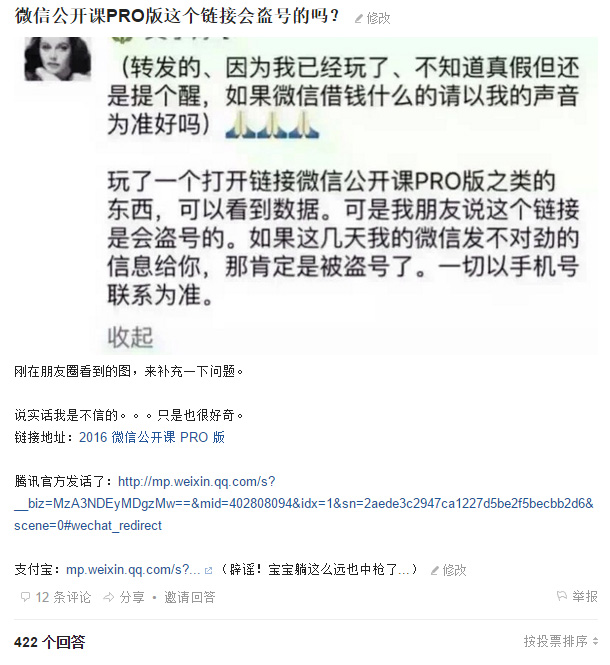 打开一条微信不会被盗 你应该了解的HTML5知识