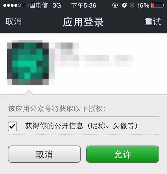 打开一条微信不会被盗 你应该了解的HTML5知识