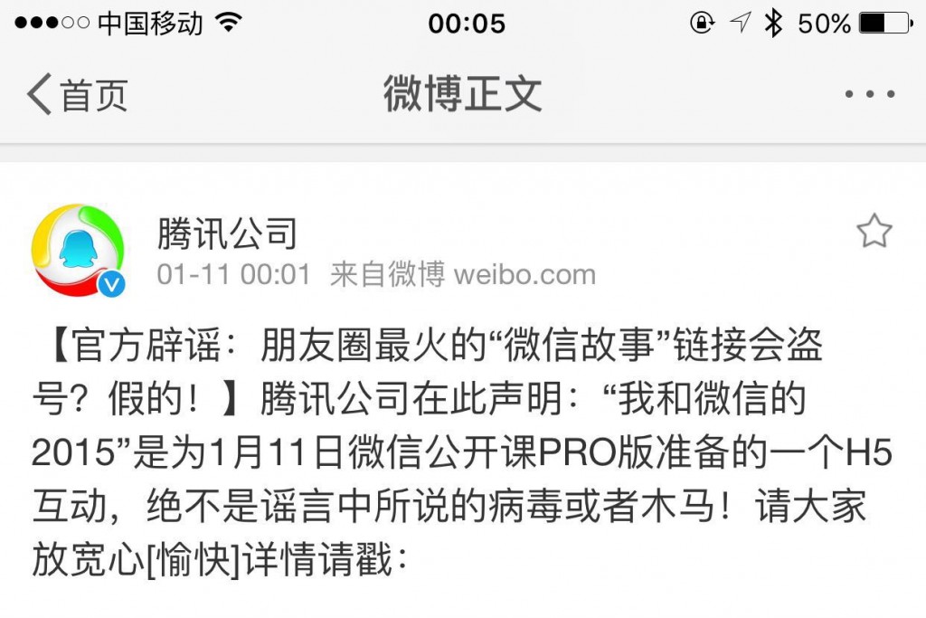 打开一条微信不会被盗 你应该了解的HTML5知识