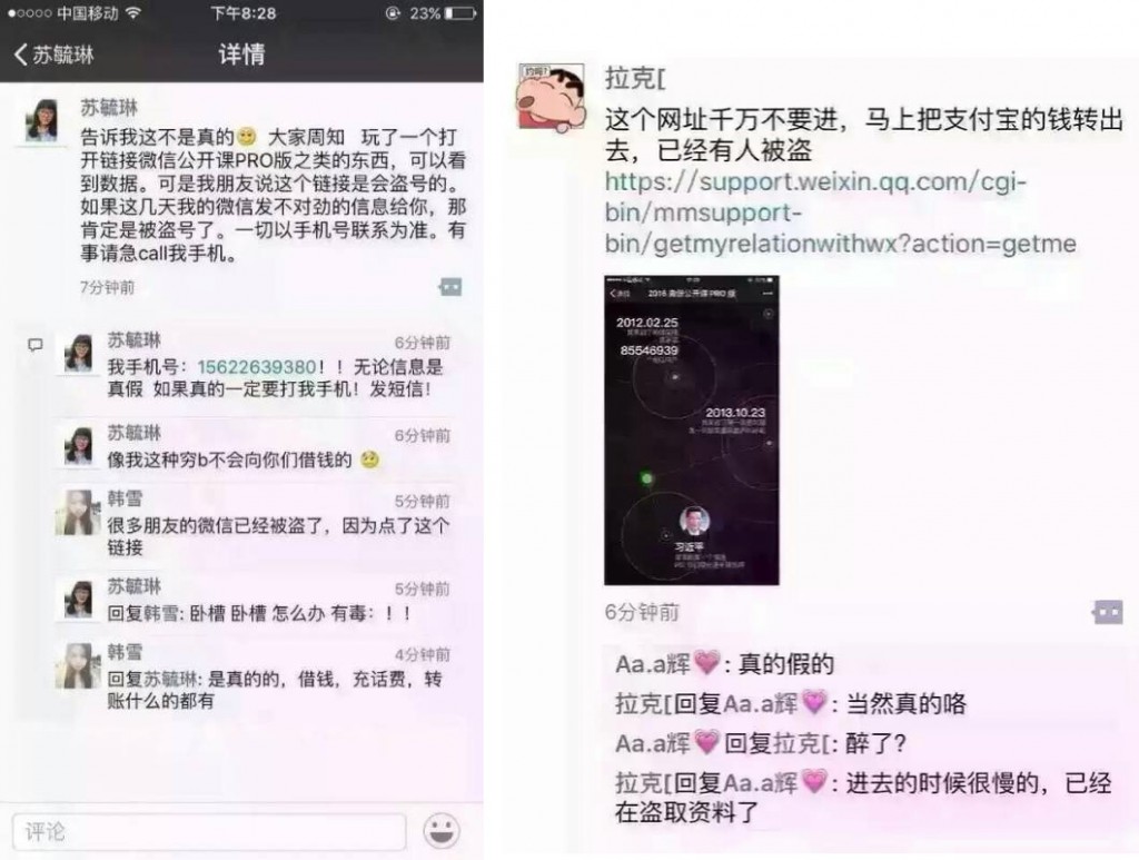 打开一条微信不会被盗 你应该了解的HTML5知识