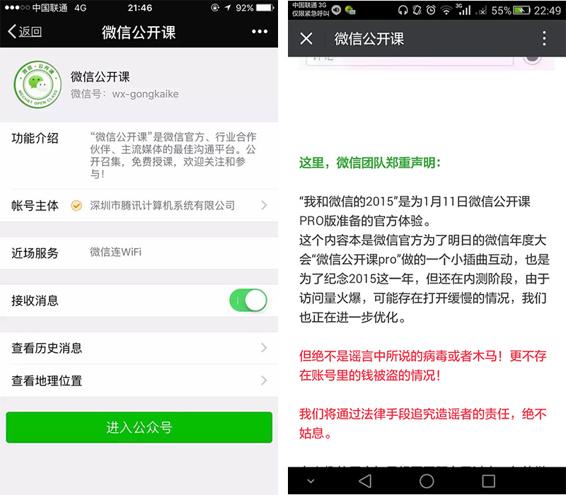 打开一条微信不会被盗 你应该了解的HTML5知识