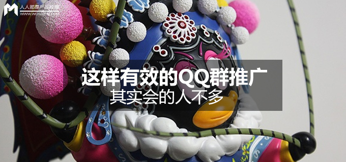 ����Ч��QQȺ�ƹ㷽��