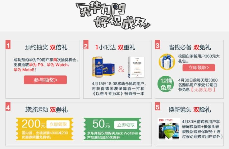 ��ΪP9�������義������������һСʱ���ʹ�