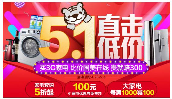 ����ϴ�»��۱Ⱦ�����900 ����������һ���3C�ҵ������