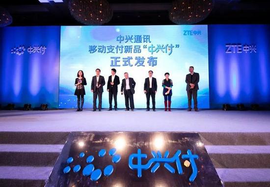 ���˽����ƶ�֧���Ƴ������˸���ZTE Pay