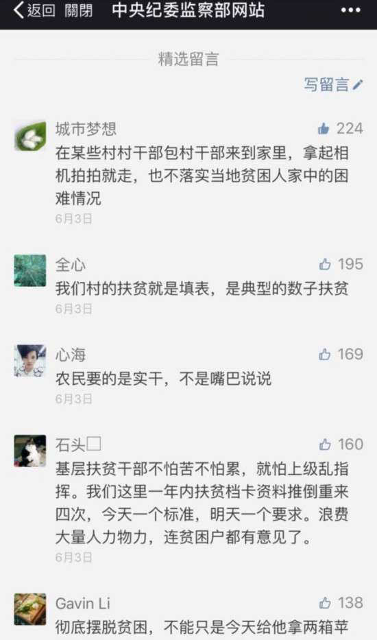 王岐山书记半个月内两次讲扶贫,释放什么信号?