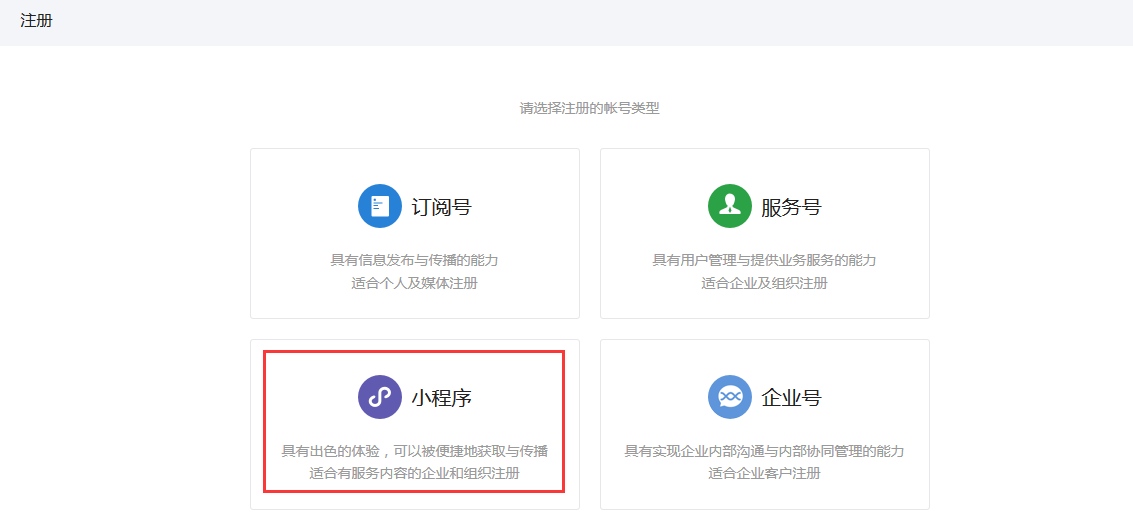 ΢��С���򿪷�����