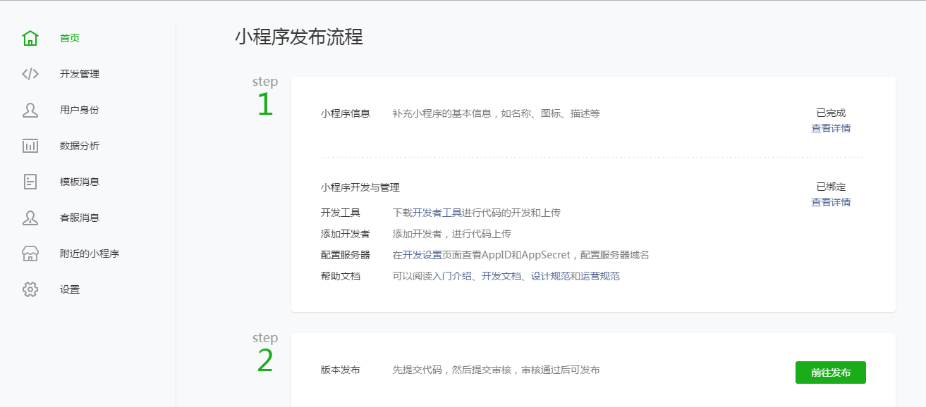 ΢��С���򿪷�����